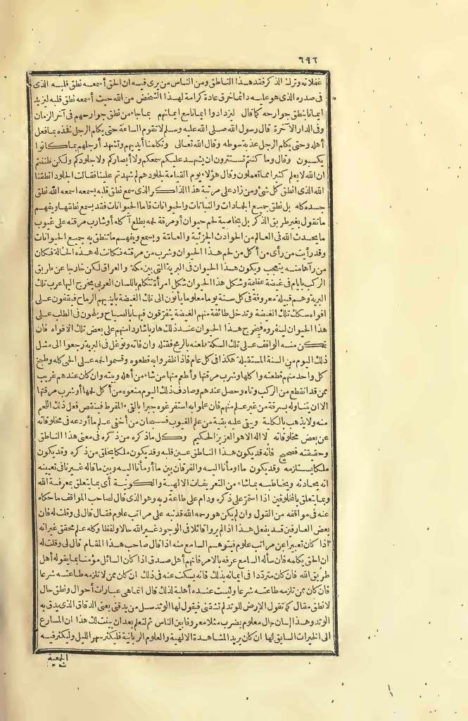 futmak.com - Page 696 - from part Two of the first Boulaq edition